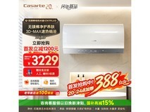 卡萨帝60L电热水器2485元