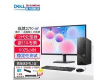 戴尔成就3710台式机6594元