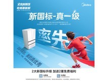 美的598对开门冰箱直降327元