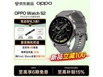 OPPO Watch S2山影灰智能手表
