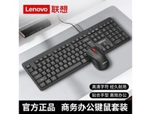 ThinkPlus有线键鼠套装特惠