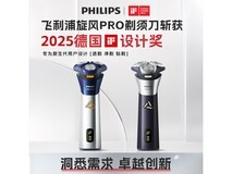 飞利浦S3881/02剃须刀钜惠