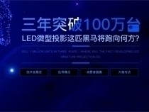 ͻ100̨ LED΢ͶӰƥη