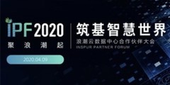 IPF2020˳ĺ