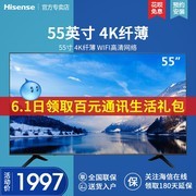 Hisense/海信 H55E3A 55英寸4K高清智能网络平板液晶电视机