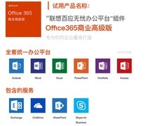���߽���ʱ ��������С��ҵ�ṩOffice���ð������Ȩ