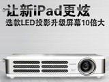 iPad ѡLEDͶӰĻ10