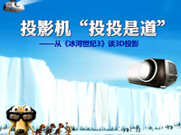 ͶӰͶͶǵӡ3̸3DͶӰ