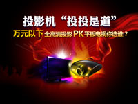 ͶӰͶͶǵԪȫͶӰPKѡ˭