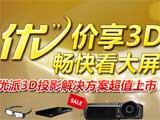 š3D 쿴 3DͶӰֵ