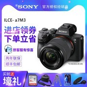 【专卖店】Sony/索尼 ILCE-7M3 索尼A7M3全幅微单相机 a7iii a7m3