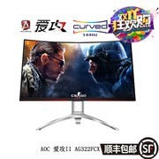 AOC 爱攻II AG322FCX 31.5英寸 144Hz刷新 1800R曲率 FreeSync技术