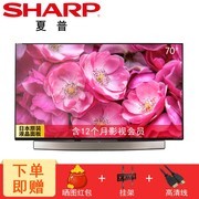 Sharp/夏普 LCD-70TX85A 70英寸 分体电视机 网络 WIFI 黑色