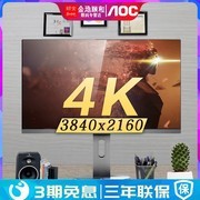 AOC U2790PQU 27英寸4K高清IPS低蓝光广视角设计制图电脑显示器升降旋转笔记本PS4外接液晶