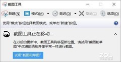 Windows截图方式汇总 别再用微信QQ截图了