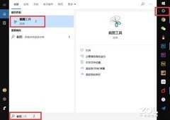 Windows截图方式汇总 别再用微信QQ截图了