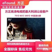 方正eFound文祥台式机黑龙江哈尔滨促销