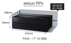 爱普生划时代大幅面打印机新品上市