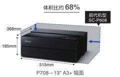 爱普生划时代大幅面打印机新品上市