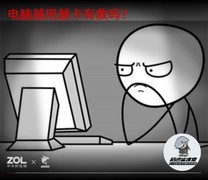 极速鲨课堂10：电脑越用越卡有救吗？