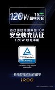 120W超快闪充15分钟充满  iQOO CJ现场体验