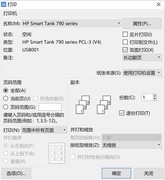 办公双面打印不用手动翻！零基础操作教程