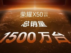 荣耀X60将发布！青海湖大电池亮了！