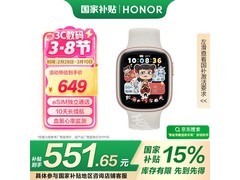 荣耀手表4智能手表京东秒杀到手仅506元