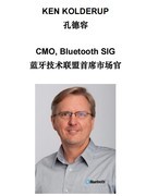 蓝牙技术联盟：全力推进蓝牙技术革新，深度聚焦中国市场投入