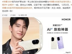 荣耀300系列手机搭载骁龙8 Gen3处理器、5000 万潜望长焦，12 月 2 日发布