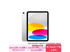 iPad 2022价格崩盘！2119元入手太香了