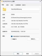 旗舰级与入门级相差几何？三款固态硬盘《黑神话：悟空》载入速度对比实测