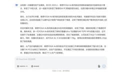 联想YOGA Air X AI元启版等新品前瞻解析：AI性能与极致设计的完美突破