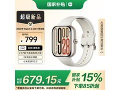 红米Watch 5 eSIM版智能手表浮光钛促销中