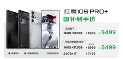 起售价4999元，红魔10S Pro系列发布会汇总