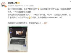 笔电大V曝荣耀MagicBook Pro 14续航超过12小时