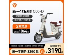 雅迪冠能6代电动车 3131元入手