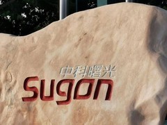 中科曙光与海光信息战略重组