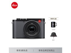 徕卡Q3相机大降价啦！5200元就能带回家