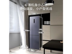 华凌271L风冷冰箱，京东到手价1172元