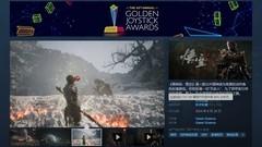 一鸣惊人！《黑神话：悟空》获金摇杆年度游戏奖