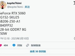 NVIDIA RTX 5060显卡规格曝光：性能显著提升