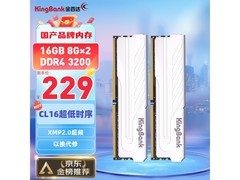 【手慢无】超值推荐！16GB DDR4内存只要219元