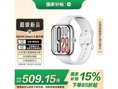 小米红米Watch5蓝牙版智能手表限时特惠