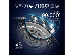 飞利浦S5832电动剃须刀促销，到手价373元