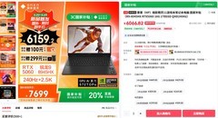 从4000元到8000元 618大促哪些锐龙游戏本最超值