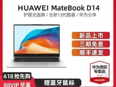 HUAWEI MateBook D14 2022款限时特惠3049元