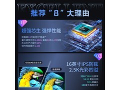 联想ThinkPad X7游戏本限时特惠 4902元入手