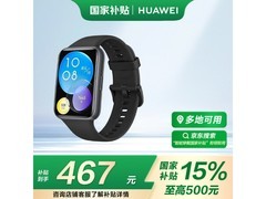 华为HUAWEI WATCH FIT 2活力款智能手表优惠价467元
