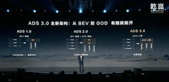 LS30 2024：ADS3.0智驾未来已在眼前